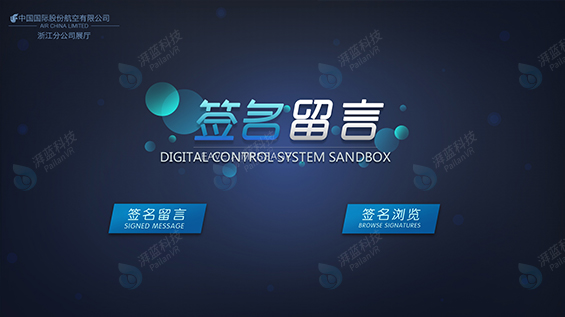 电子签名03.jpg